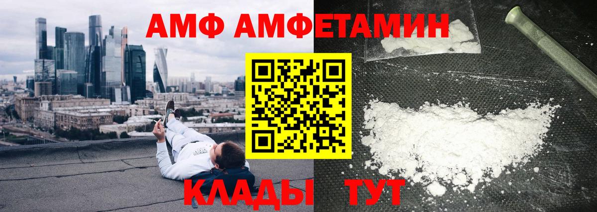 Амфетамин  Amphetamine 98%  Вход с VPN  Вятские Поляны 