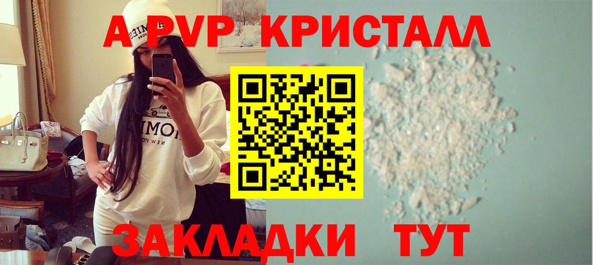 цены   Вход с VPN  Вятские Поляны  А ПВП СК КРИС  A PVP кристаллы 