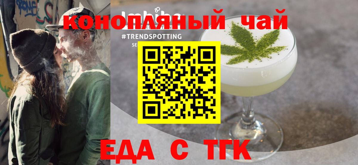 Печенье с ТГК конопля  Вход с VPN  Вятские Поляны 