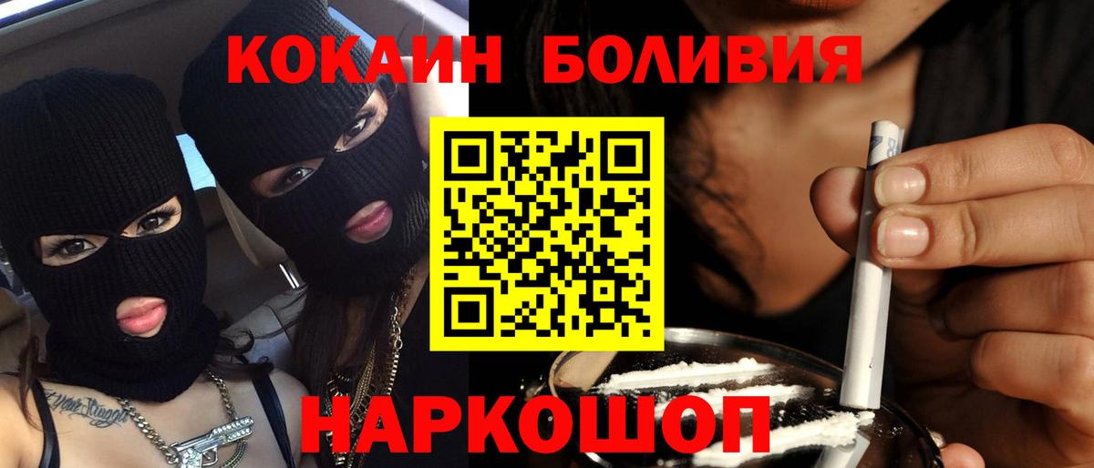 КОКАИН Columbia Вятские Поляны