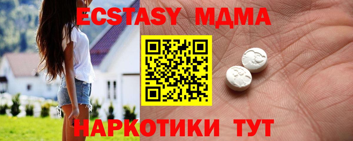 Вятские Поляны  Ecstasy 99%  Вход с VPN  ЭКСТАЗИ DUBAI 