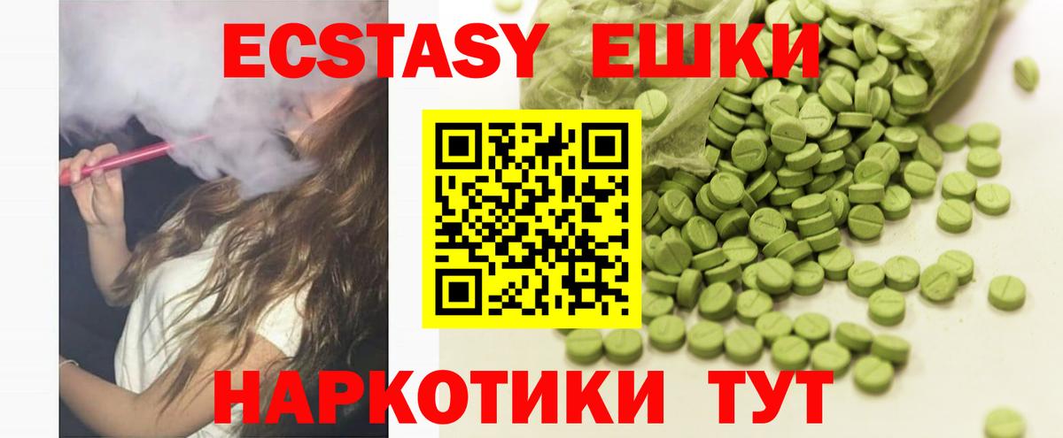 Ecstasy VHQ Вятские Поляны