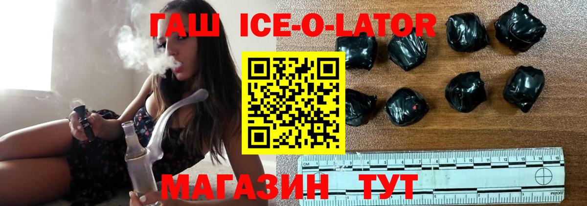 Гашиш Изолятор  ГАШИШ убойный  Вход с VPN  Вятские Поляны 