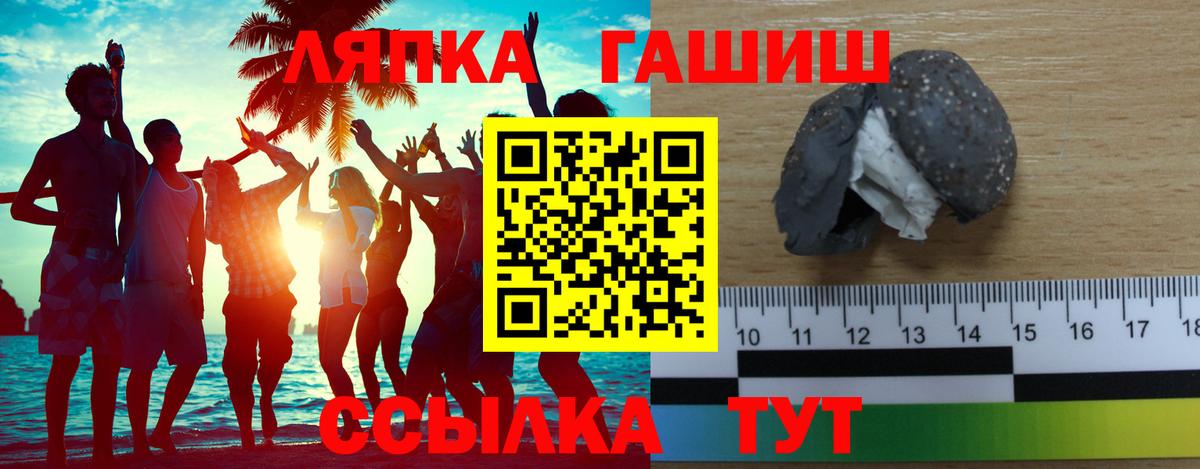 ГАШ 40% ТГК Вятские Поляны