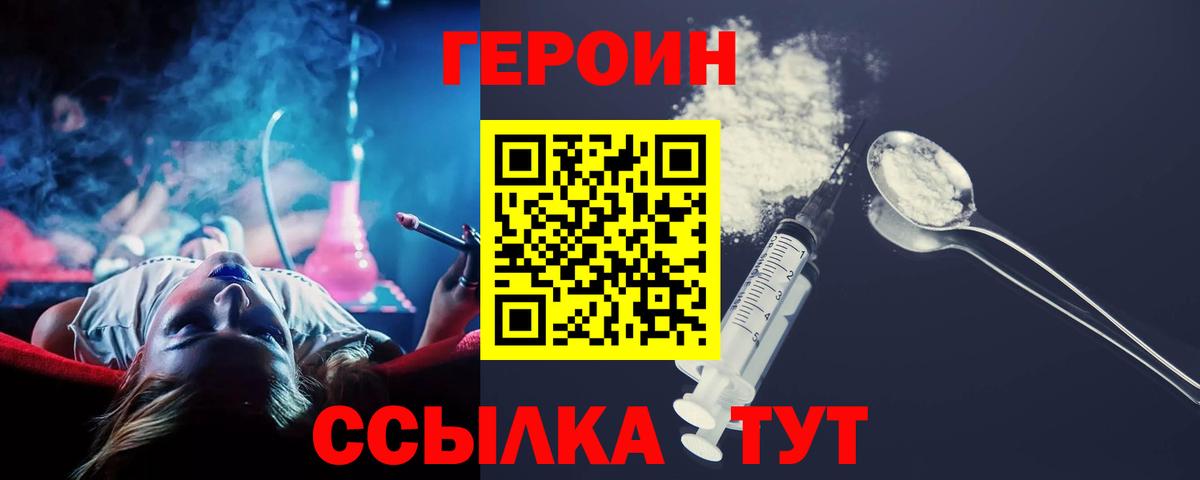 Героин афганец Вятские Поляны