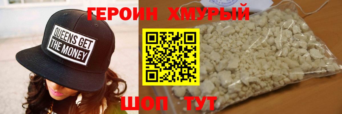 ГЕРОИН  ГЕРОИН Heroin  Вход с VPN  Вятские Поляны 