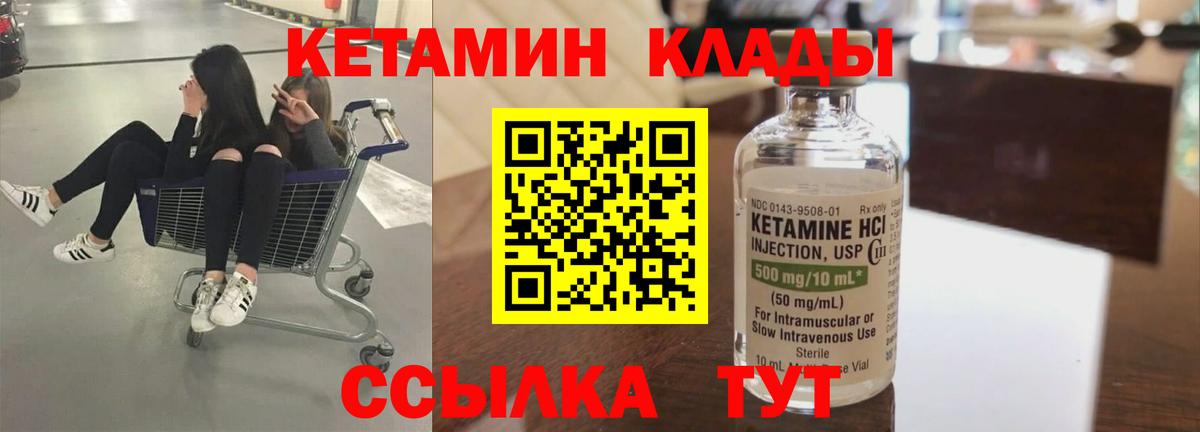 КЕТАМИН VHQ Вятские Поляны