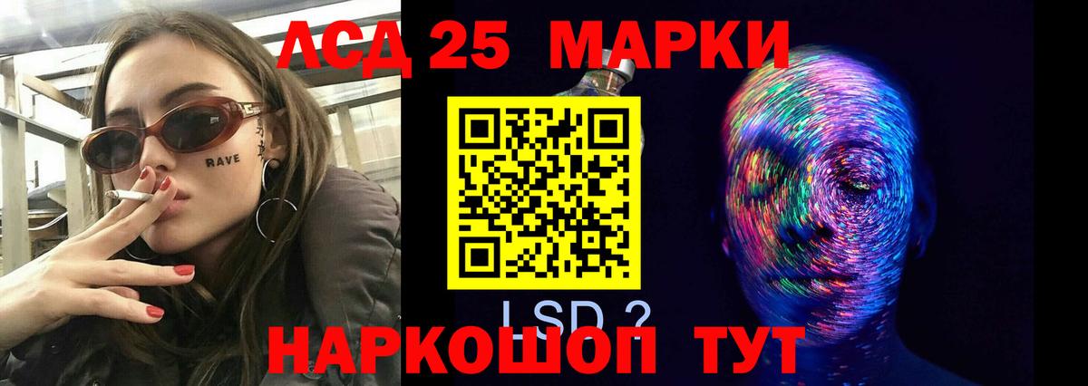 Вятские Поляны  Лсд 25 экстази кислота  ЛСД экстази  blacksprut онион  Вход с VPN 