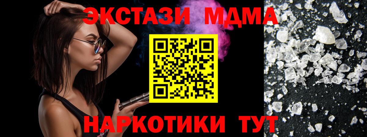MDMA crystal Вятские Поляны
