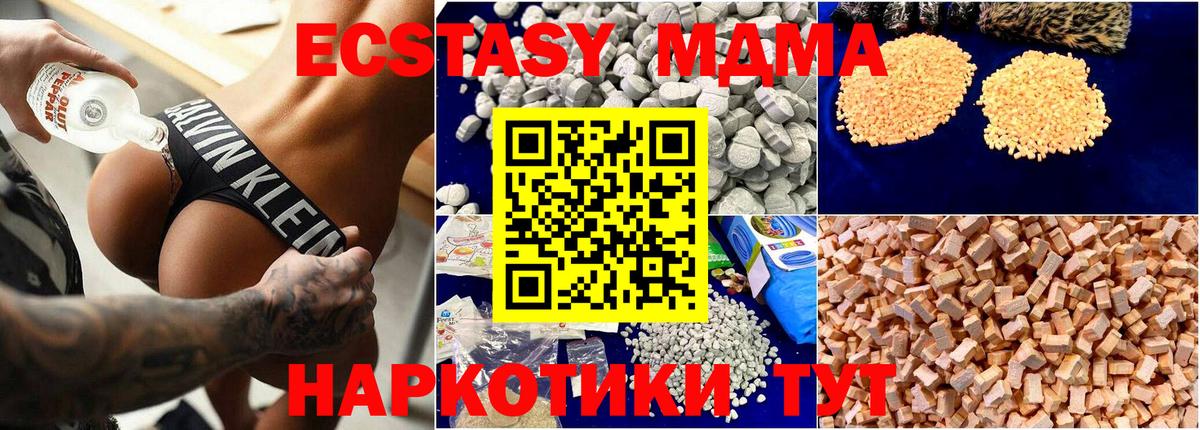 MDMA crystal  Вход с VPN  MDMA  Вятские Поляны  MDMA кристаллы 