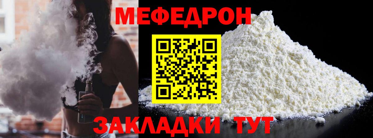 Мефедрон мука Вятские Поляны