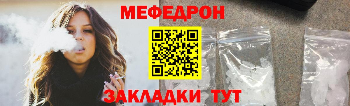 МЯУ-МЯУ  МЯУ-МЯУ mephedrone  Вход с VPN  МЯУ-МЯУ 4 MMC  Вятские Поляны 