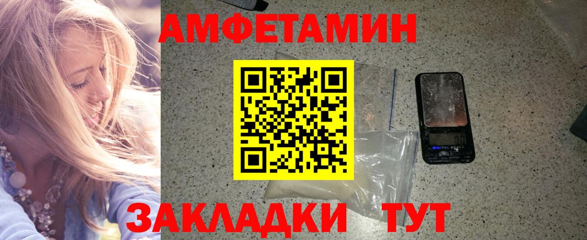 МЕТАМФЕТАМИН винт  Вход с VPN  Вятские Поляны 