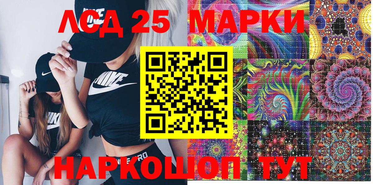 Марки 25I-NBOMe 1,8мг Вятские Поляны