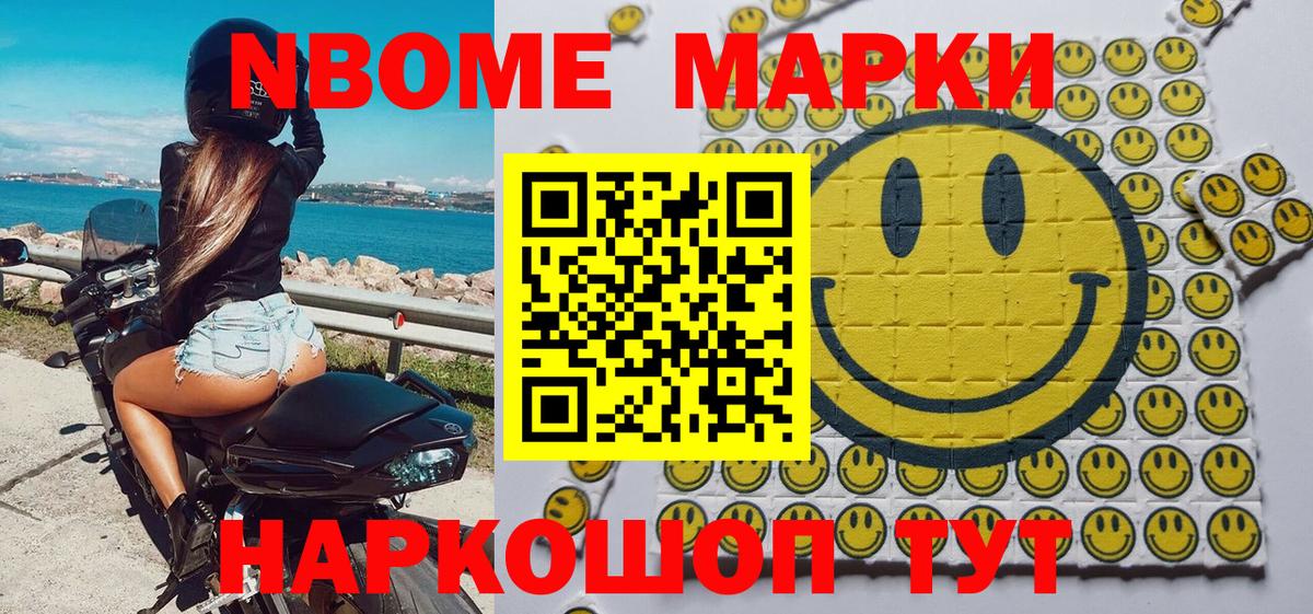 Наркотические марки 1,5мг  Вход с VPN  Вятские Поляны  Наркотические марки 1,5мг 