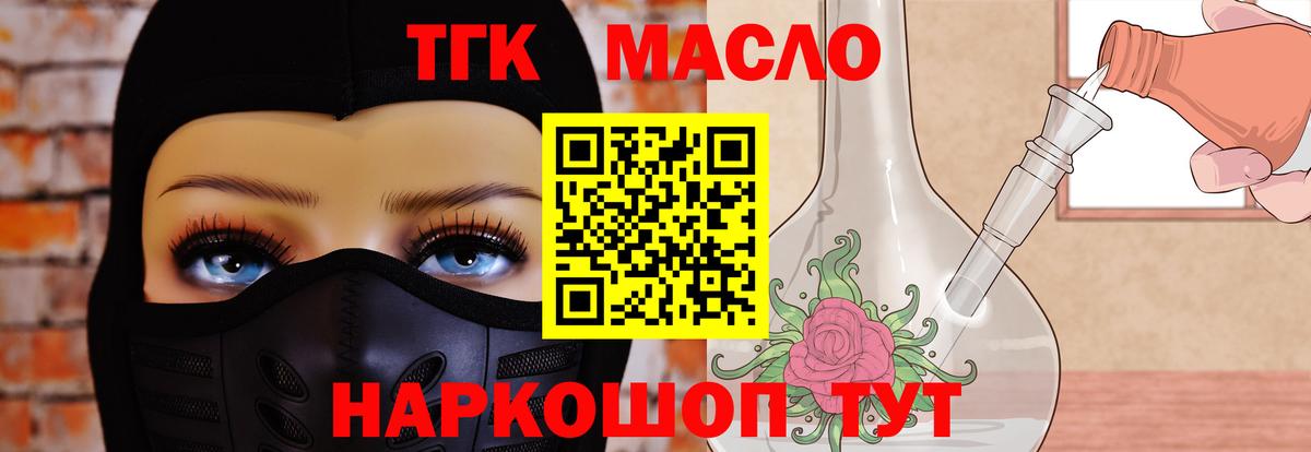 Дистиллят ТГК вейп с тгк  Вход с VPN  Вятские Поляны 